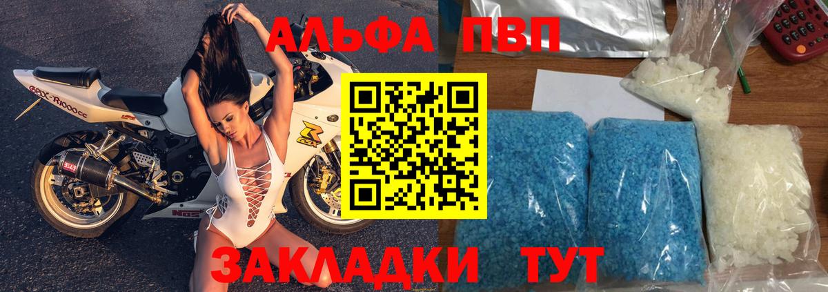 А ПВП  APVP СК КРИС  Вход с VPN  Alpha-PVP мука  Орехово-Зуево 