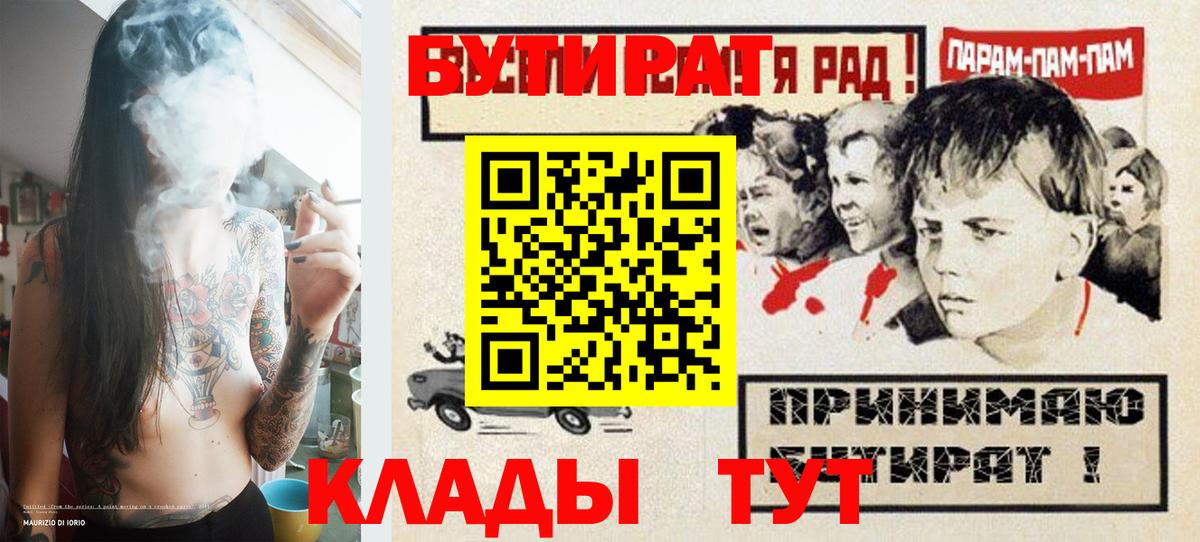 Бутират вода Орехово-Зуево