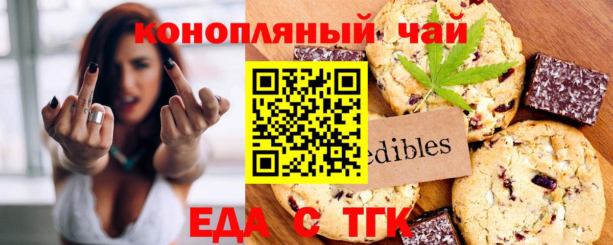 Cannafood конопля  Вход с VPN  Орехово-Зуево 