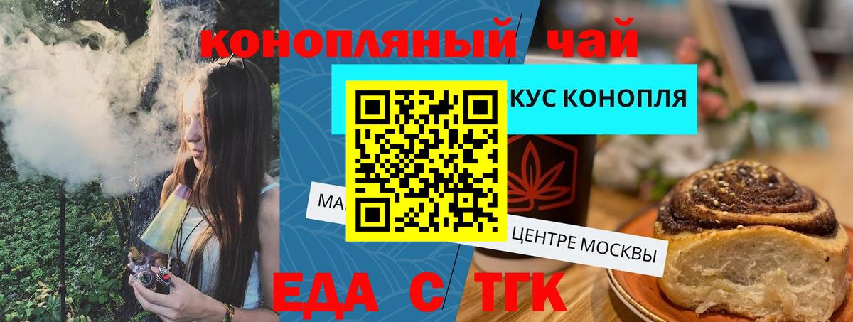 Бошки Шишки  Вейп ТГК  Вход с VPN  Орехово-Зуево  Мефедрон кристаллы  ГАШ  COCAIN 