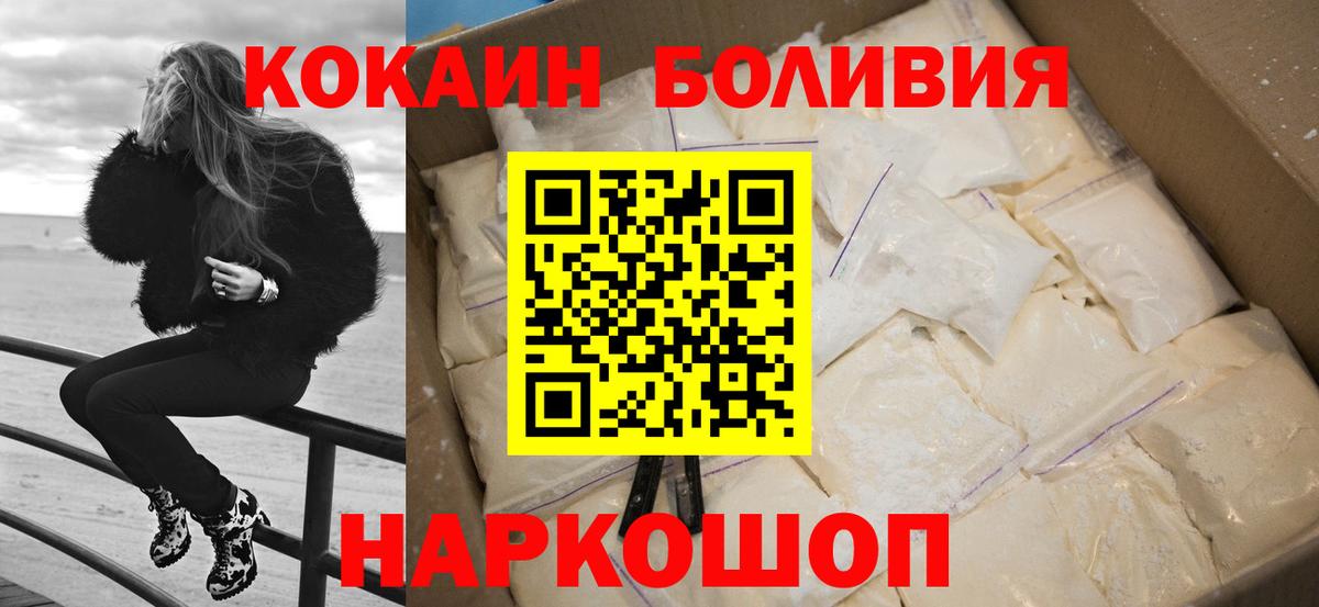 КОКАИН Fish Scale  COCAIN 99%  Орехово-Зуево  Вход с VPN 