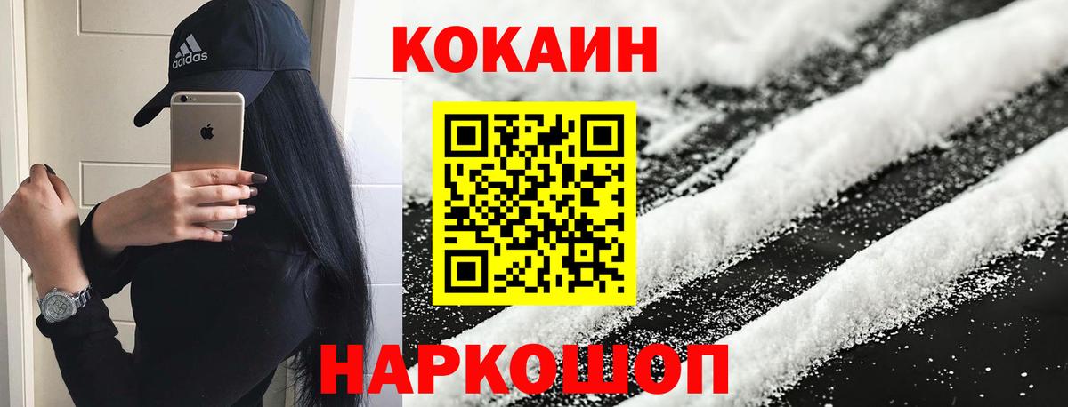 КОКАИН 98% Орехово-Зуево