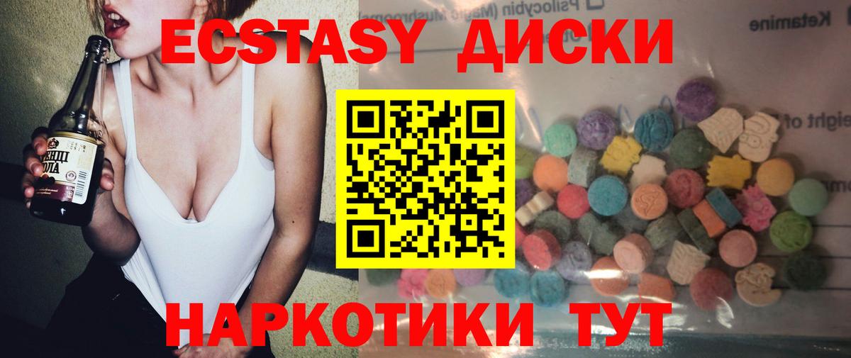   ССЫЛКА  ЭКСТАЗИ диски  Вход с VPN  Орехово-Зуево  Экстази диски 