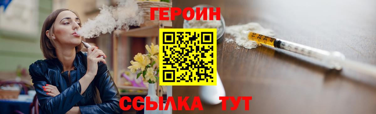 Орехово-Зуево  Героин гречка  Вход с VPN 