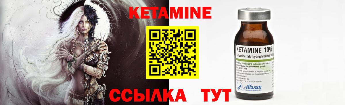 маркетплейс как зайти  Кетамин VHQ  Вход с VPN  Орехово-Зуево 