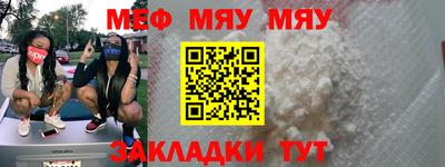стафф Северобайкальск