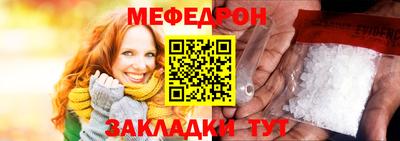 стафф Северобайкальск