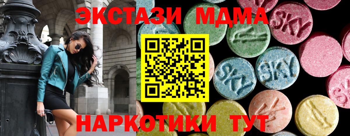 MDMA молли Орехово-Зуево