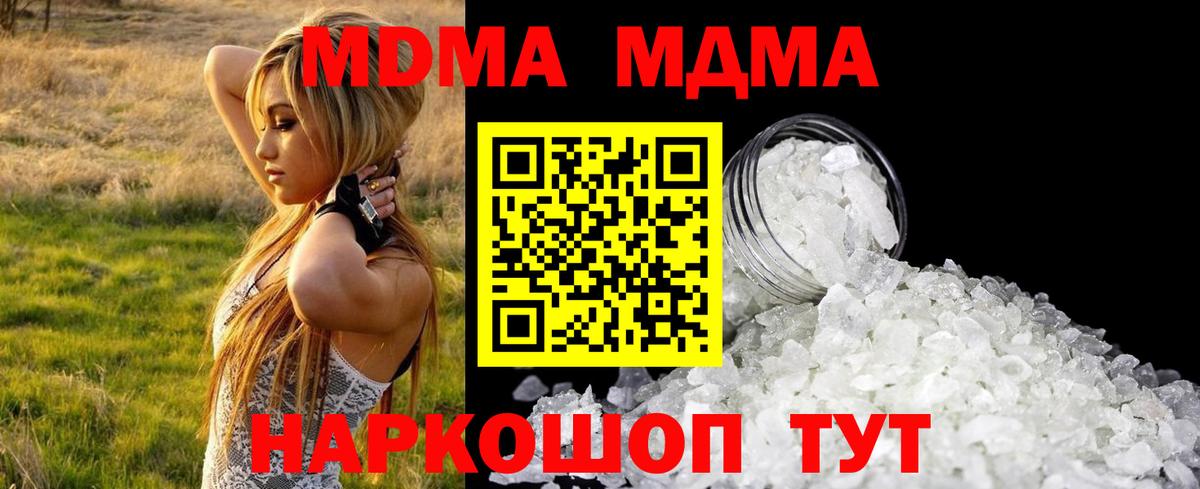МДМА Molly  Вход с VPN  МДМА молли  Орехово-Зуево 
