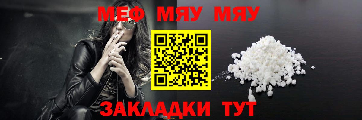 МЯУ-МЯУ VHQ  Вход с VPN  Орехово-Зуево  МЯУ-МЯУ  цена наркотик  Меф  МЕФ мука 