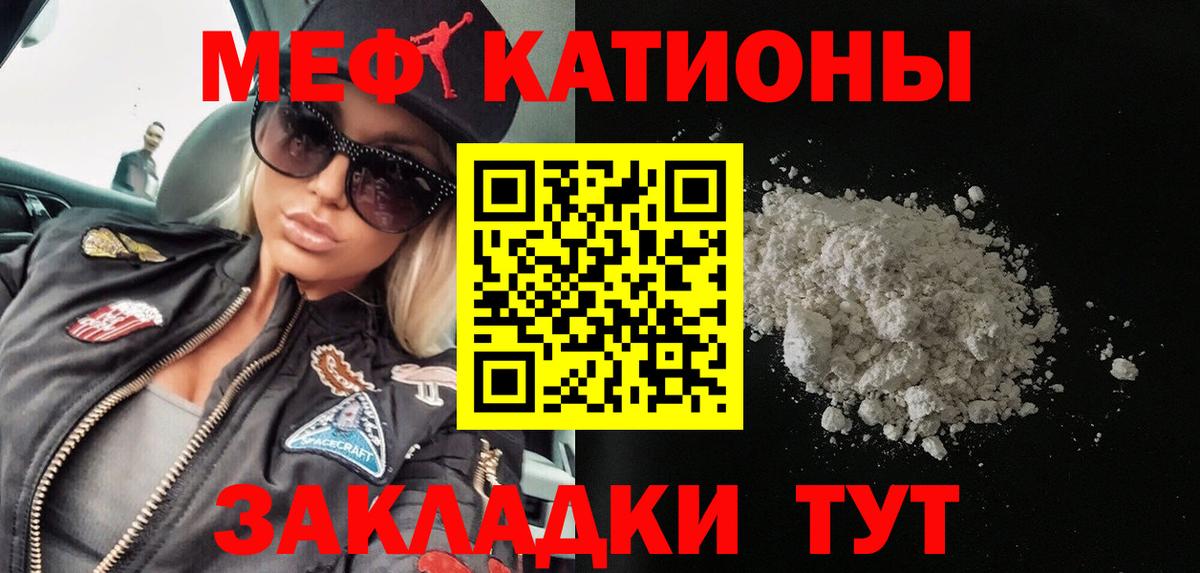 Мефедрон мука Орехово-Зуево