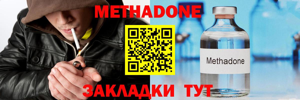Орехово-Зуево  МЕТАДОН белоснежный  Метадон белоснежный  Вход с VPN 
