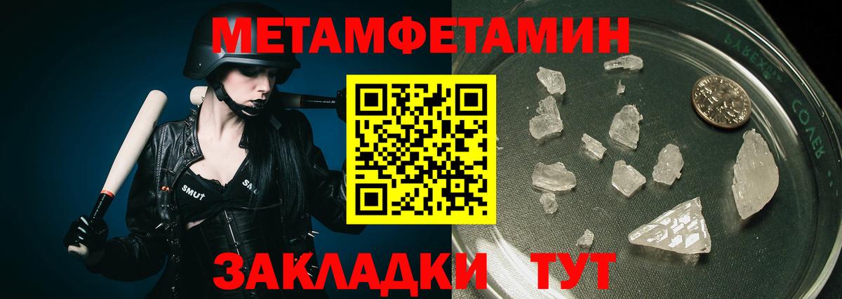 Метамфетамин мет  Метамфетамин мет  Орехово-Зуево  Вход с VPN 