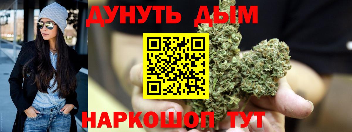 Орехово-Зуево  Шишки марихуана ГИДРОПОН  Каннабис Ganja  МАРИХУАНА сатива  Вход с VPN 